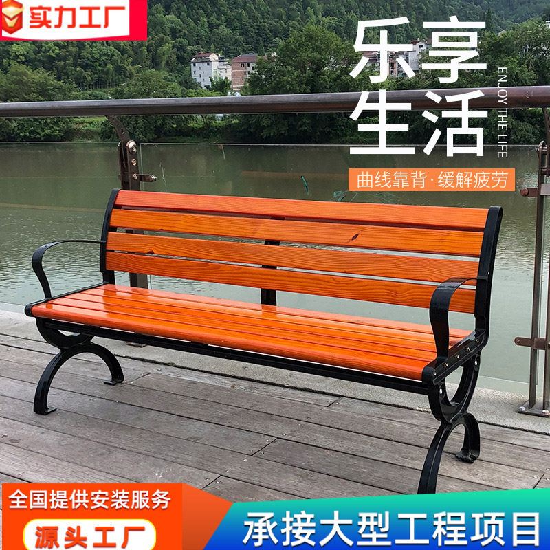 公园椅户外靠背长椅长凳子铁艺休闲长条室外庭院广场防腐实木椅子