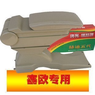 欧泰  赫迪 5代皮质扶手箱   雪佛兰塞欧专用 赛欧扶手箱改装扶手