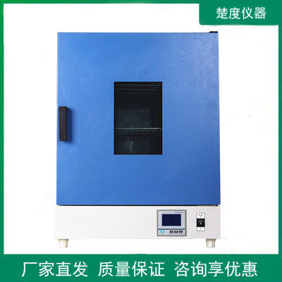 上海楚度电热恒温鼓风干燥箱