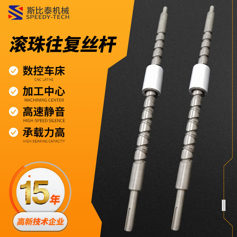 供应不锈钢螺旋螺纹式发黑滚珠丝杆 滚珠往复丝杆 数控机床附件