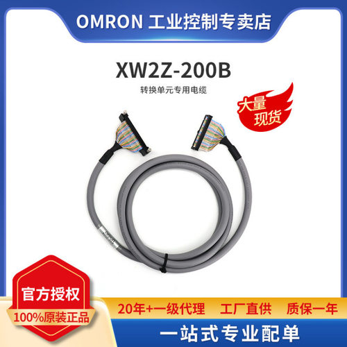 厂家直销原装扩展连接排线 XW2Z-50/100/150/200B