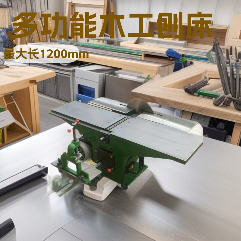 木工MQ443多功能刨床300型