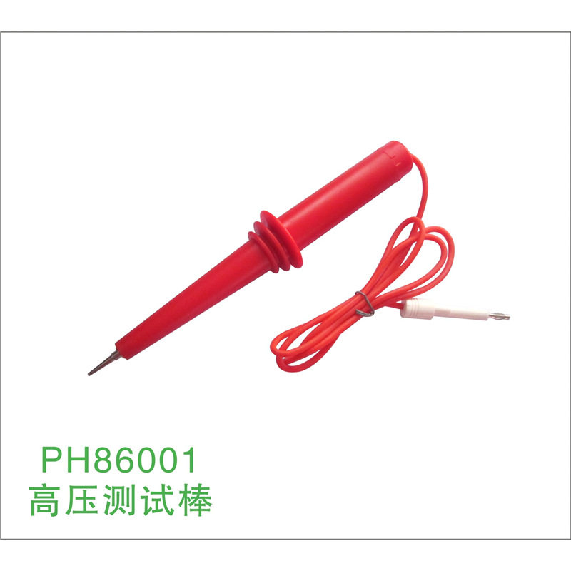 PH86001高压测试棒高压线绝缘耐压测试