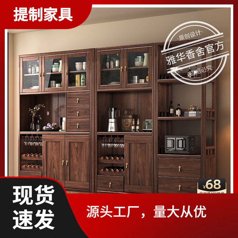 黑胡桃木实木餐边柜储物酒柜一体靠墙高柜现代简约餐厅碗柜收纳柜