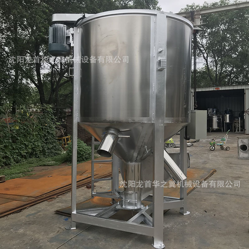 辽宁小型立式电动不锈钢混合机沈阳厂家可定制烘干加热立式搅拌机
