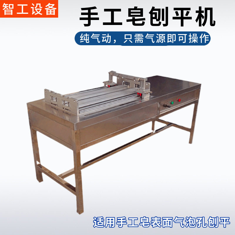 手工皂台式刨平机  手工肥皂表面刨皂机  香皂气泡孔刨平机