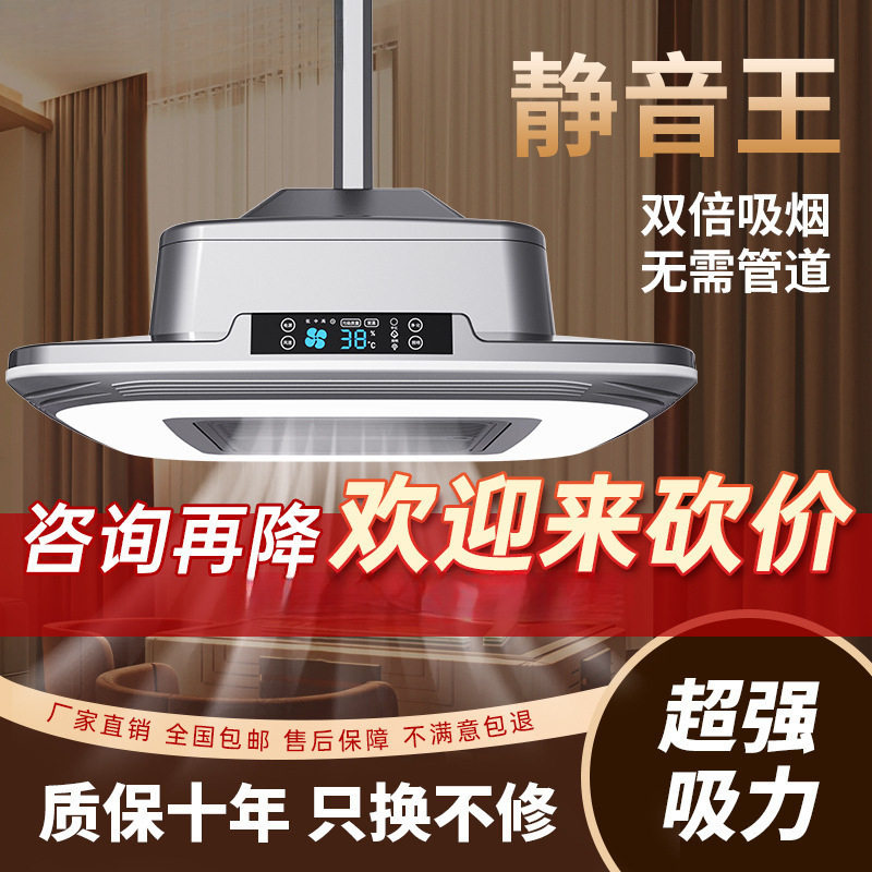 空气净化器棋牌室吸烟灯吊灯升降吸烟机麻将麻将机神器灯排烟直排