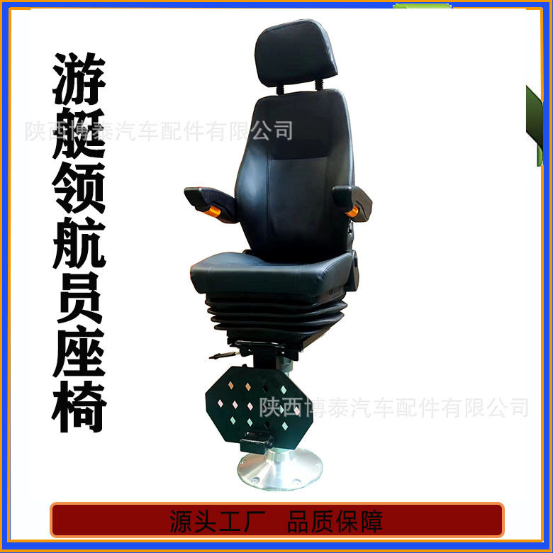 渔船船老大减震座椅 游艇驾驶座椅 铝合金旋转升降可调座椅