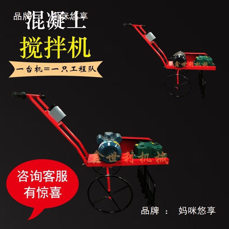 鑫世利电动汽油混凝土小型平地砂浆手推搅拌机鸡饲料潲水搅拌神器