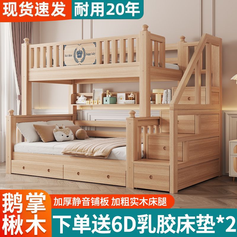 鹅掌楸实木双层儿童储物上下床