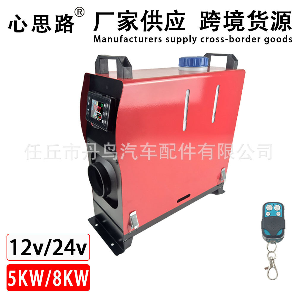 跨境驻车加热器燃油空气加热器12v24v柴暖立式一体机车载加热器