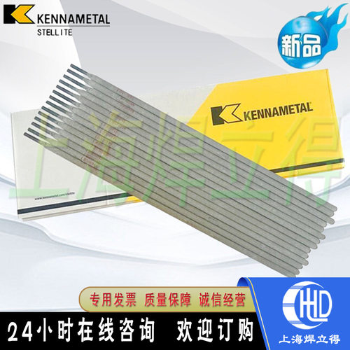 上海肯纳司太立Multipass 109管状钴基耐磨堆焊焊丝