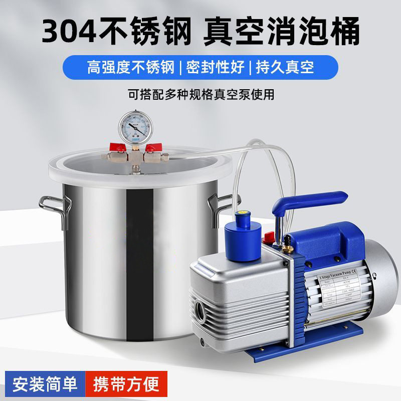 真空消泡机桶滴胶抽真空密封消泡器真空箱翻模脱泡桶实验室真空机