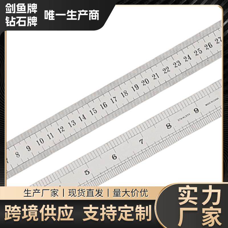 可挂式不锈钢直尺30厘米钢直尺子学生绘图测量标尺加厚工具尺