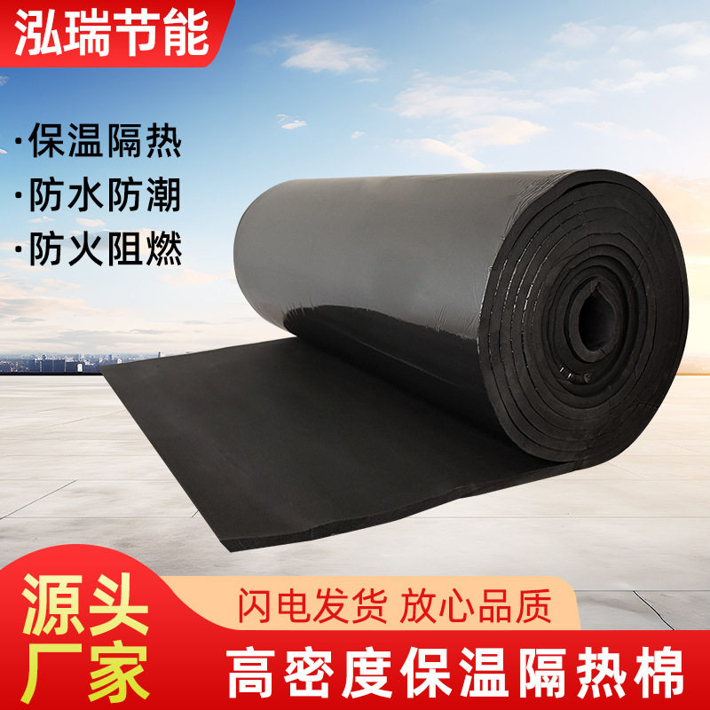 自粘橡塑板保温棉隔热板墙体屋顶散热防冻防水高密度材料工厂直销