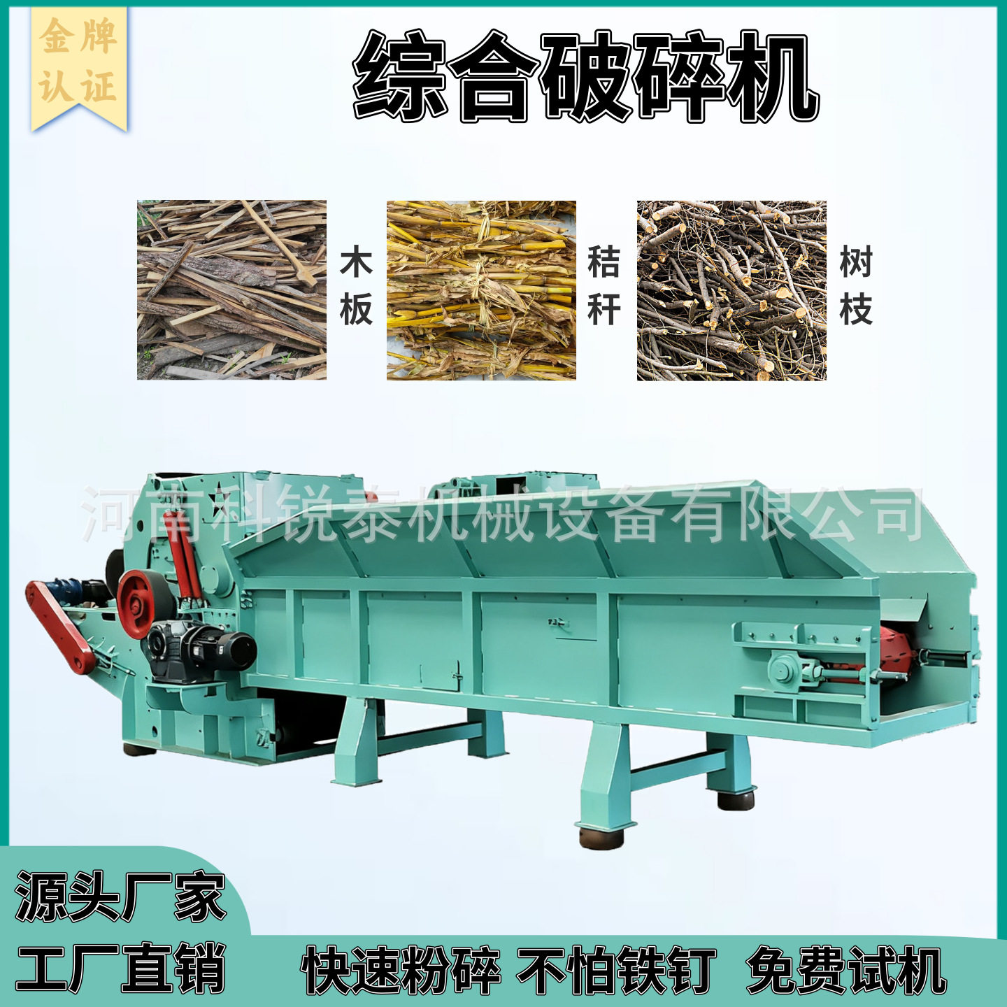 木材破碎机可移动式杂木树枝打片机秸秆树根树皮削片机粉碎机小型