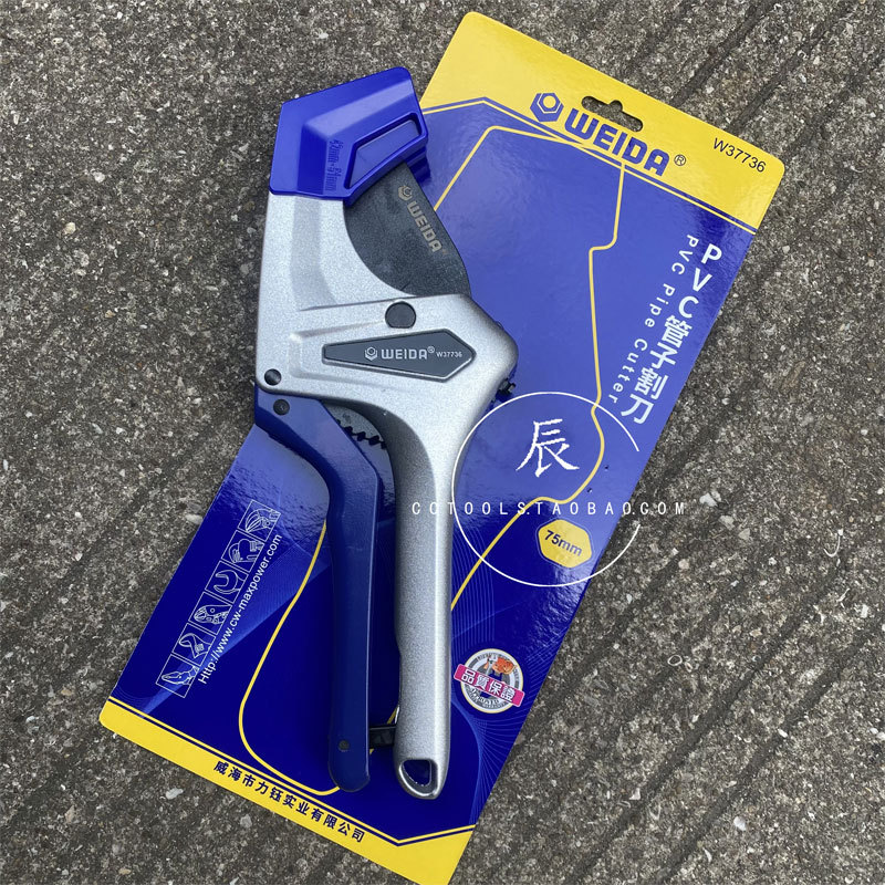 威达PVC管子割刀PPR剪刀水管刀剪管器切管器割刀切管割管工具图片