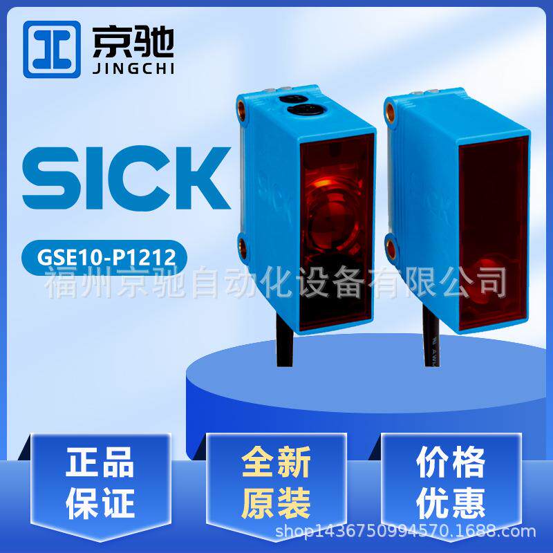 现货现货GSE10-P1212GS10-D1311GE10-P1211全新现货对射
