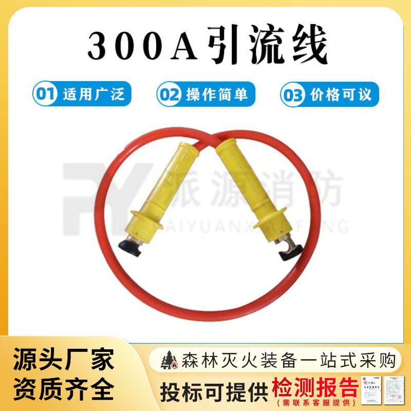 连接器配件带电作业用引流线双接头300A黄色引流线头绝缘跳线夹