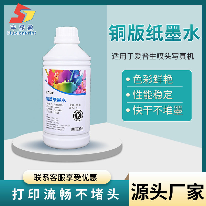 FLY低温铜版颜料墨水印前打样数码打样小批量生产6080 9908写真机