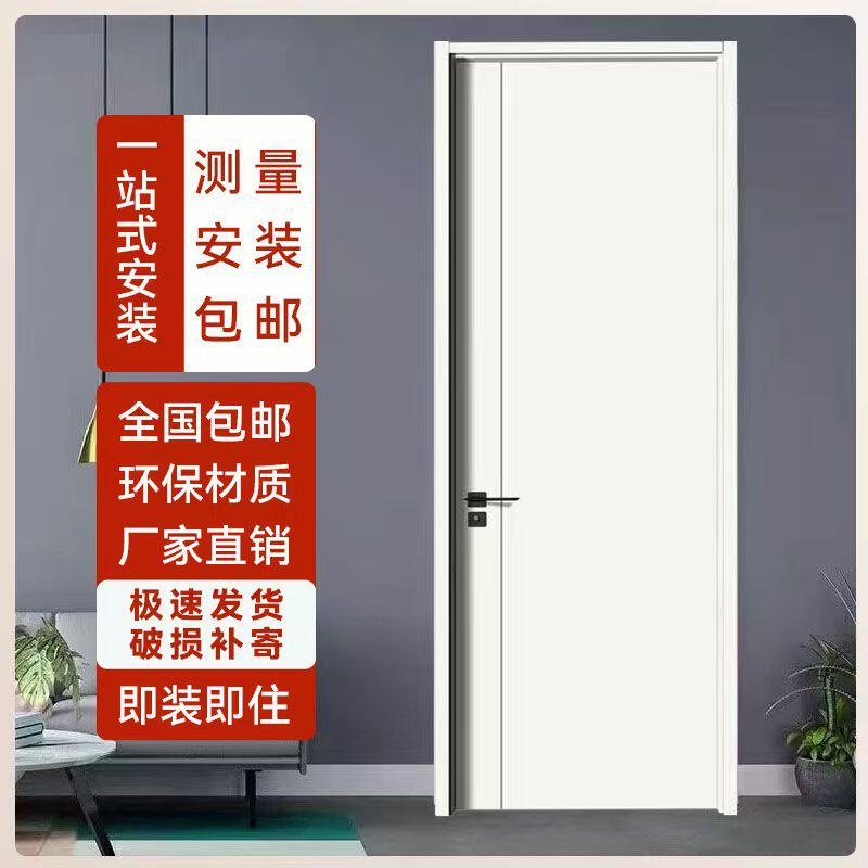室内门卧室门套装门实木复合家用房间门生态门碳晶木门实木复合门