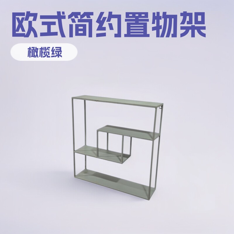 简约欧式铁艺壁挂式置物架花架客厅阳台收纳铁架子多层