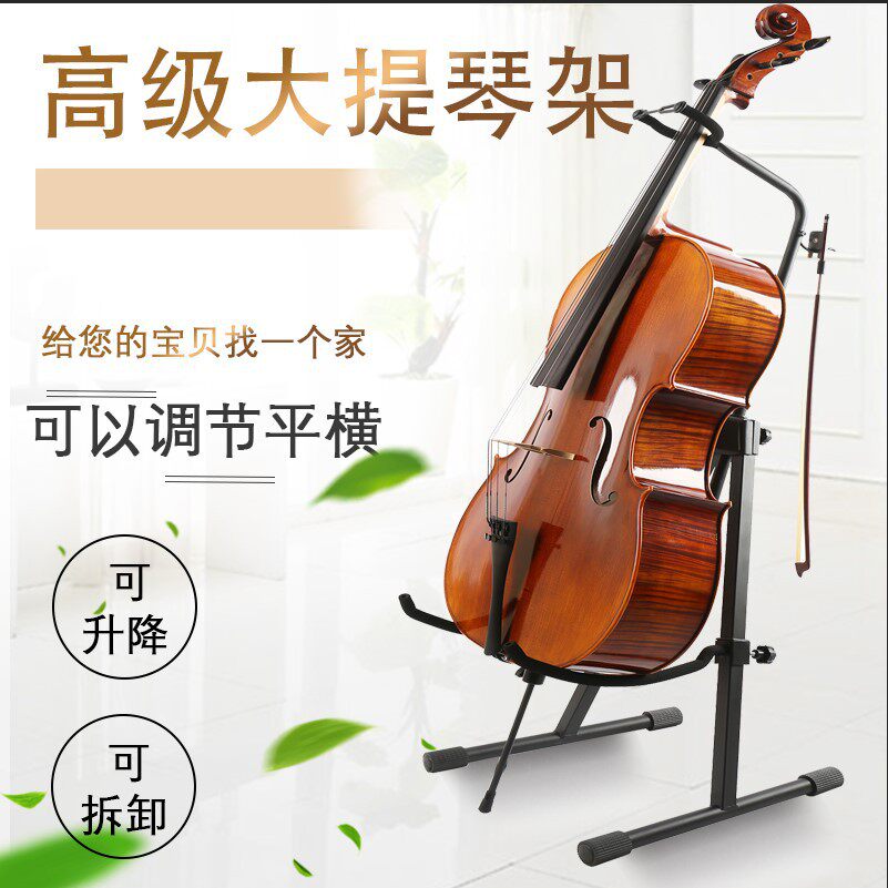 供应大提琴架子专业乐器展示架乐器架大提琴乐器配件支架