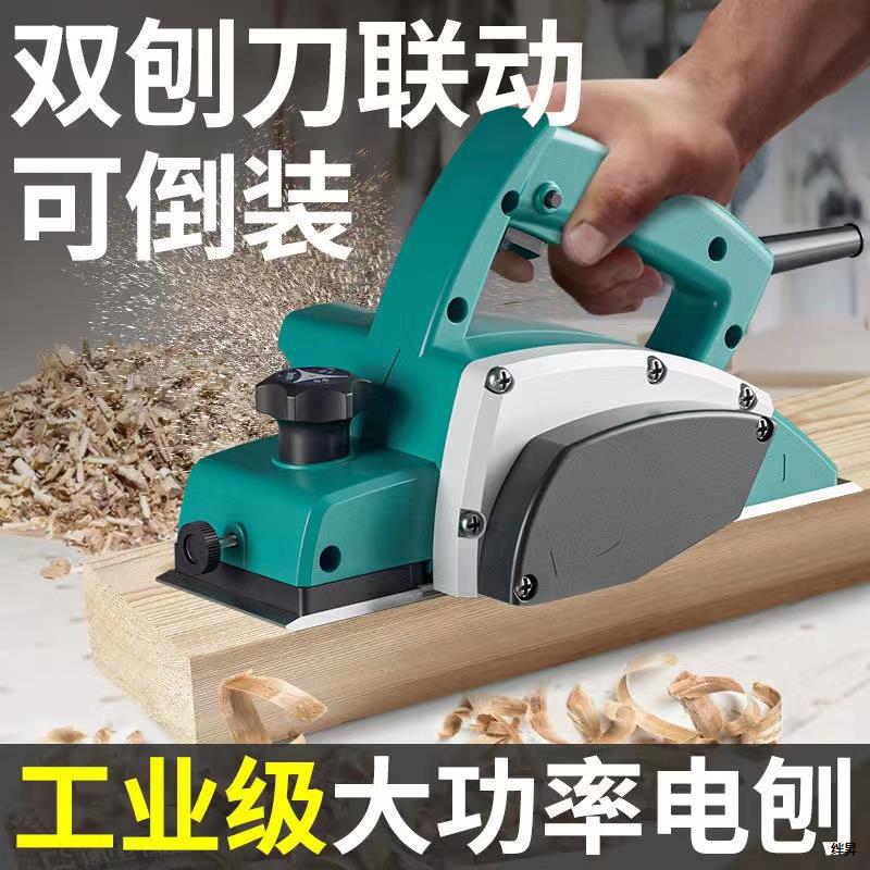 电刨木工刨手提电刨子压刨机多功能家用小型电动刨木机砧板菜板