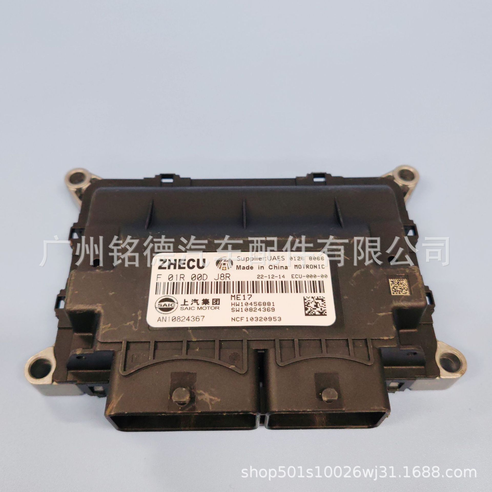 F01R00DJ8RAN10824367上汽荣威名爵发动机电脑板ECU全新厂家批