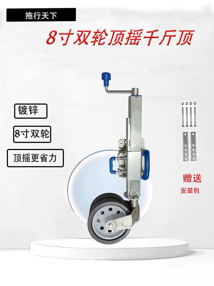 加重双轮万向轮拖车澳式顶摇360度房车越野改装千斤顶银色其他
