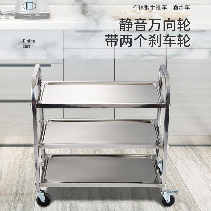 加厚不锈钢餐车小推车二三层酒店商用餐厅酒水车移动收送餐收碗车