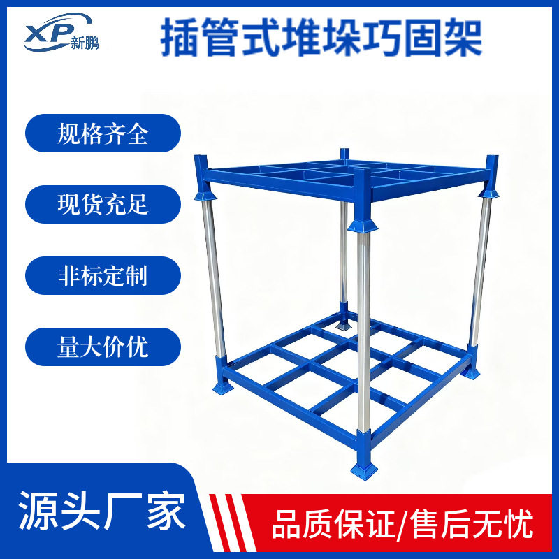 重型堆垛架冷库专用热镀锌货架布匹仓储置物架物料插管折叠巧固架