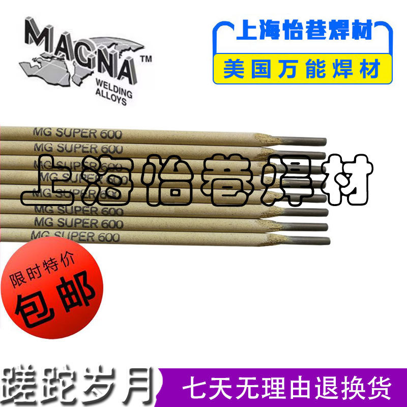 美国MAGNAWE777铸铁万能焊条