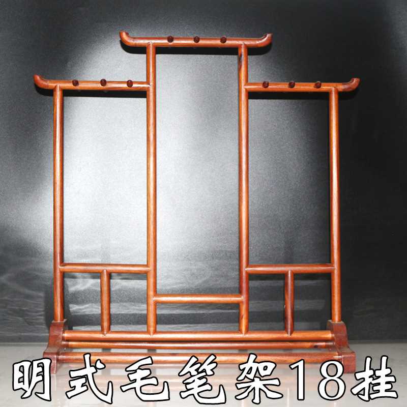 文房四宝大号笔架毛笔挂18挂酸枝木明式笔架批发书法美术挂件