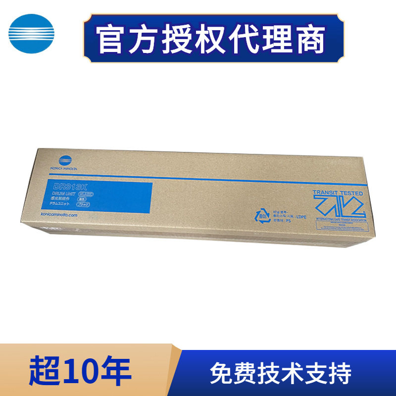 原装 柯尼卡美能达C258 308 368 458 558硒鼓 套鼓 DR313K鼓组件