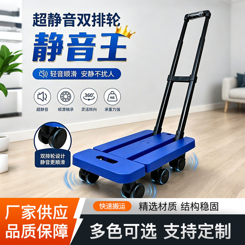 商用伸缩小推车折叠拉货车大轮静音小板车平板车家用小拖车手拉车