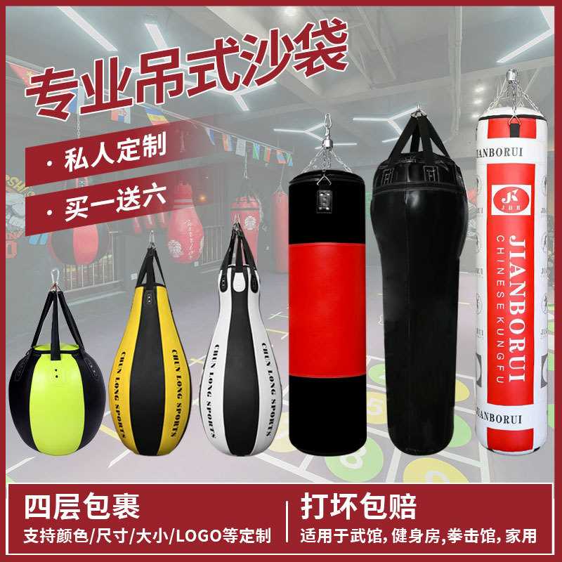 拳击沙袋散打吊式沙包袋跆拳道武馆健身房用吊袋成人儿童沙袋批发