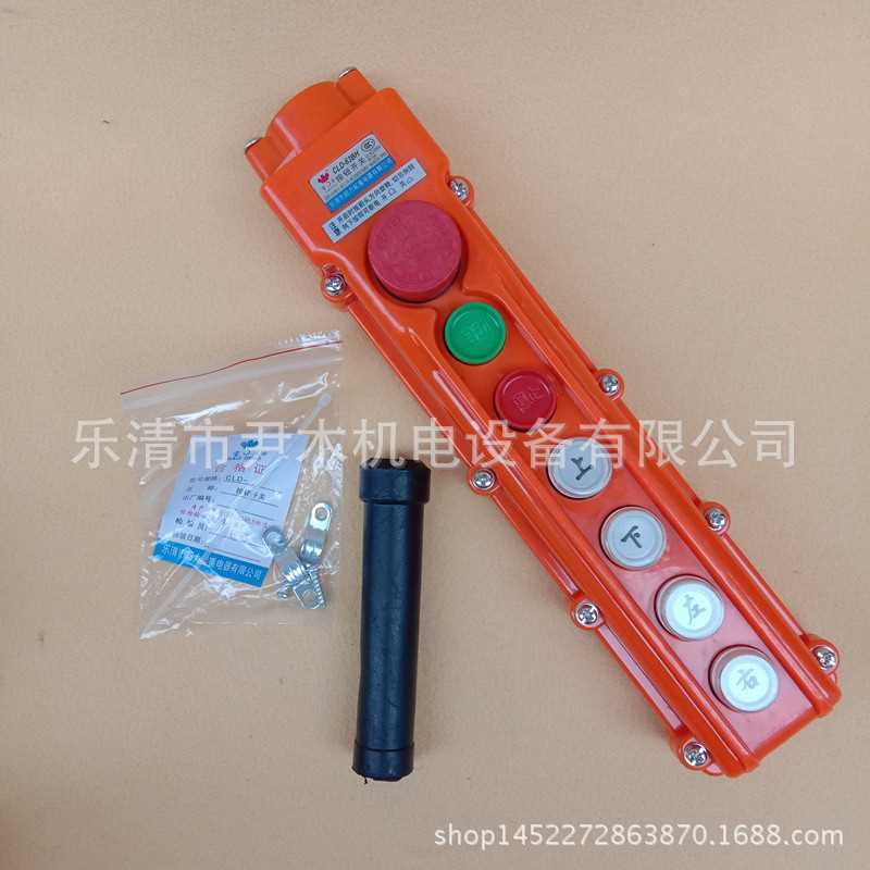CLD-63BH 防雨型按钮开关 行车按钮开关