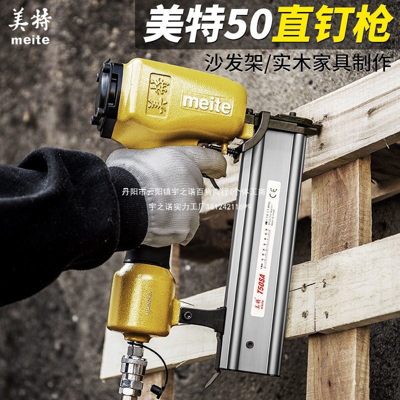美特t50 直钉枪 气动不卡钉f50直钉抢气钉排钉抢木工用的气打钉抢