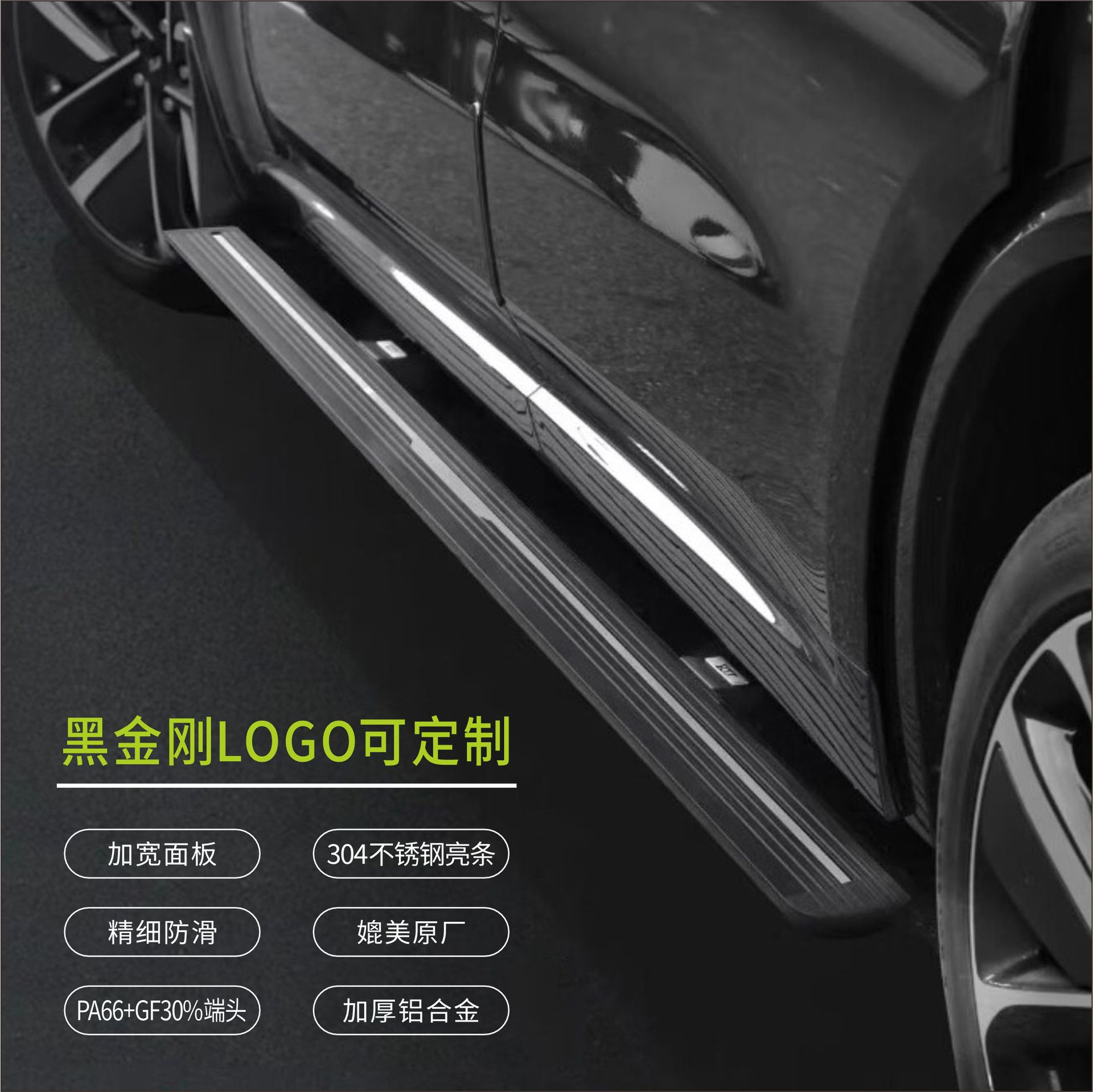 厂家直销 途昂智能电动踏板