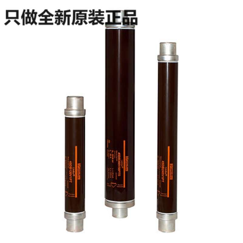 美尔森熔断器 45DB120V50PT X1000129 45DB120V63PT Y1000130