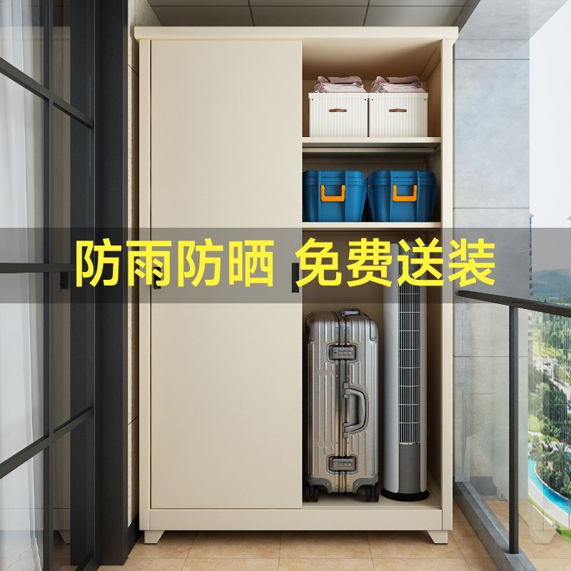 户外阳台钢制防晒防水大容量收纳