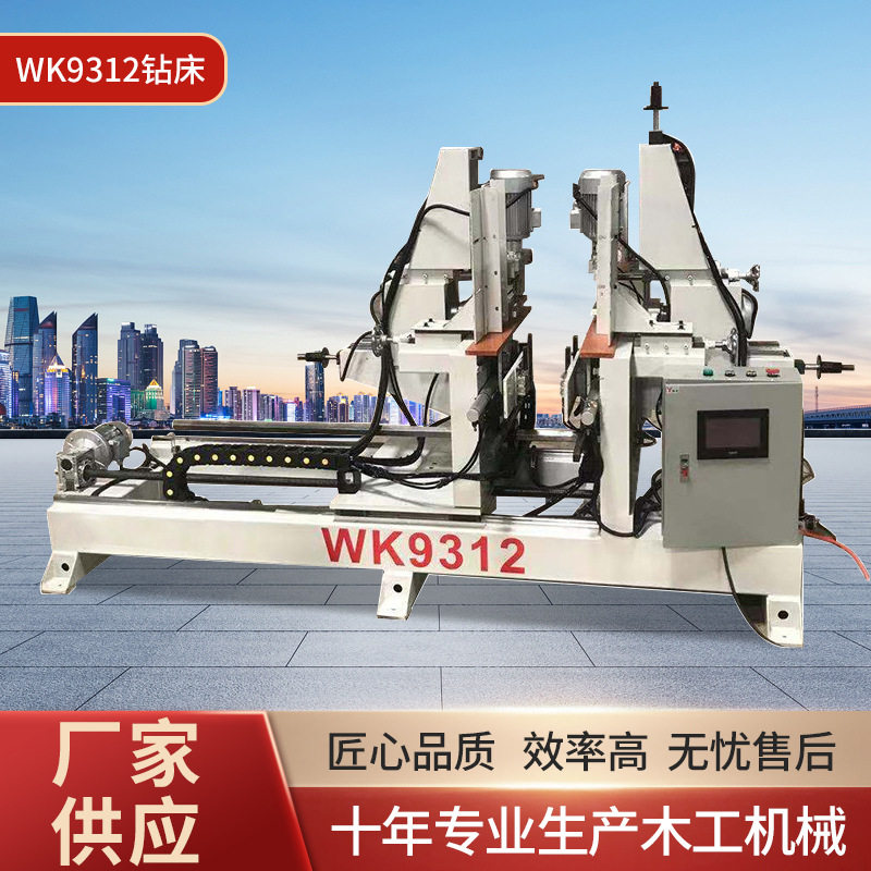 木工机械WK-9312双端立卧钻床 立卧多轴重型工业高速钻孔机打孔机