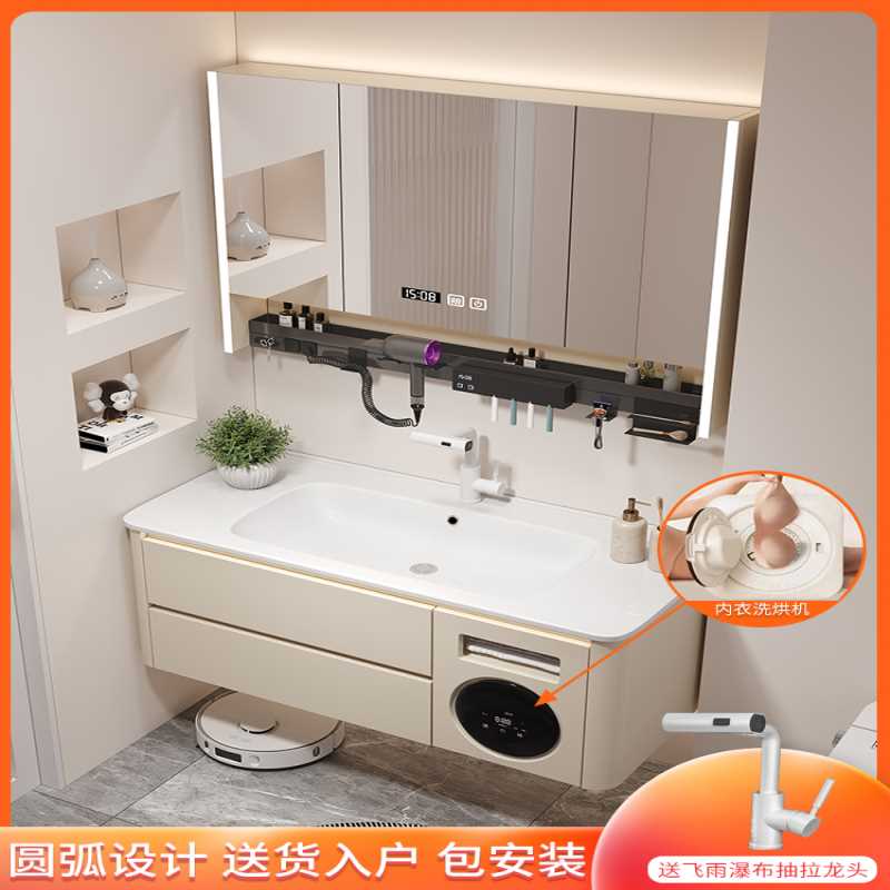 A9L卫生间圆角浴室柜陶瓷一体盆洗脱烘带洗衣机智能洗漱台洗手池
