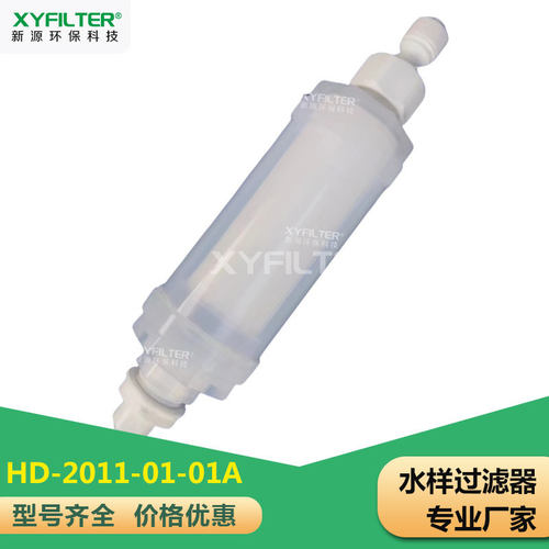 广州 电厂在线磷表过滤器HD-2011-01-01A 各类电厂取样过滤器
