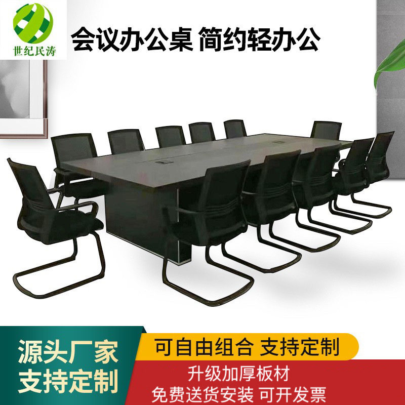 板式会议桌长桌现代员工培训桌会议室桌椅组合现代大小型长条桌接