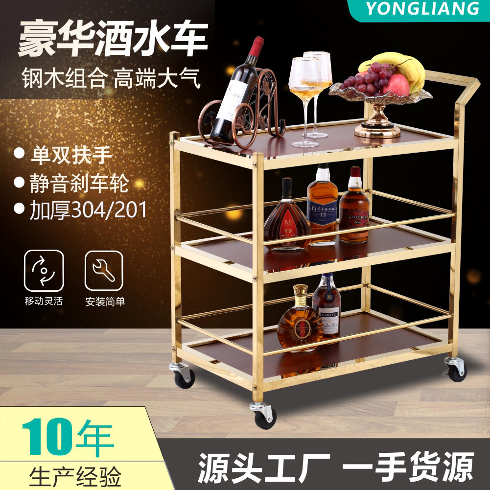 单扶手钢木酒水车餐车小推车酒店餐厅手推送餐车4s店KTV专用推车