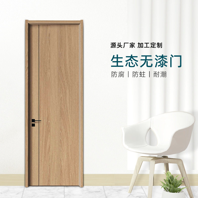 厂家直供生态无漆家用门室内卧室学校办公室简约隔音套装门批发