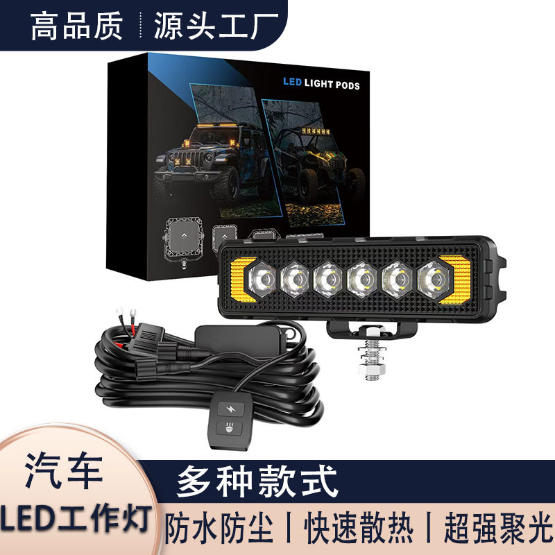 跨境直销新款汽车越野车一字型LED灯防水日行灯 改装前照灯辅助灯