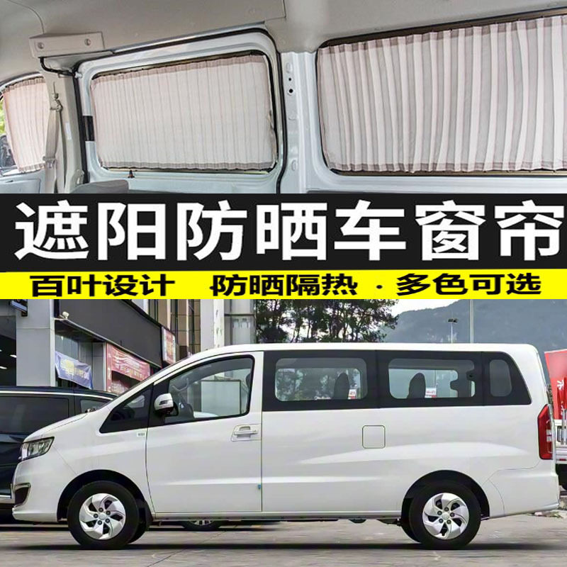 江淮瑞风E3遮光汽车窗帘百叶专用遮阳防晒帘隔热帘铝合金双轨道式
